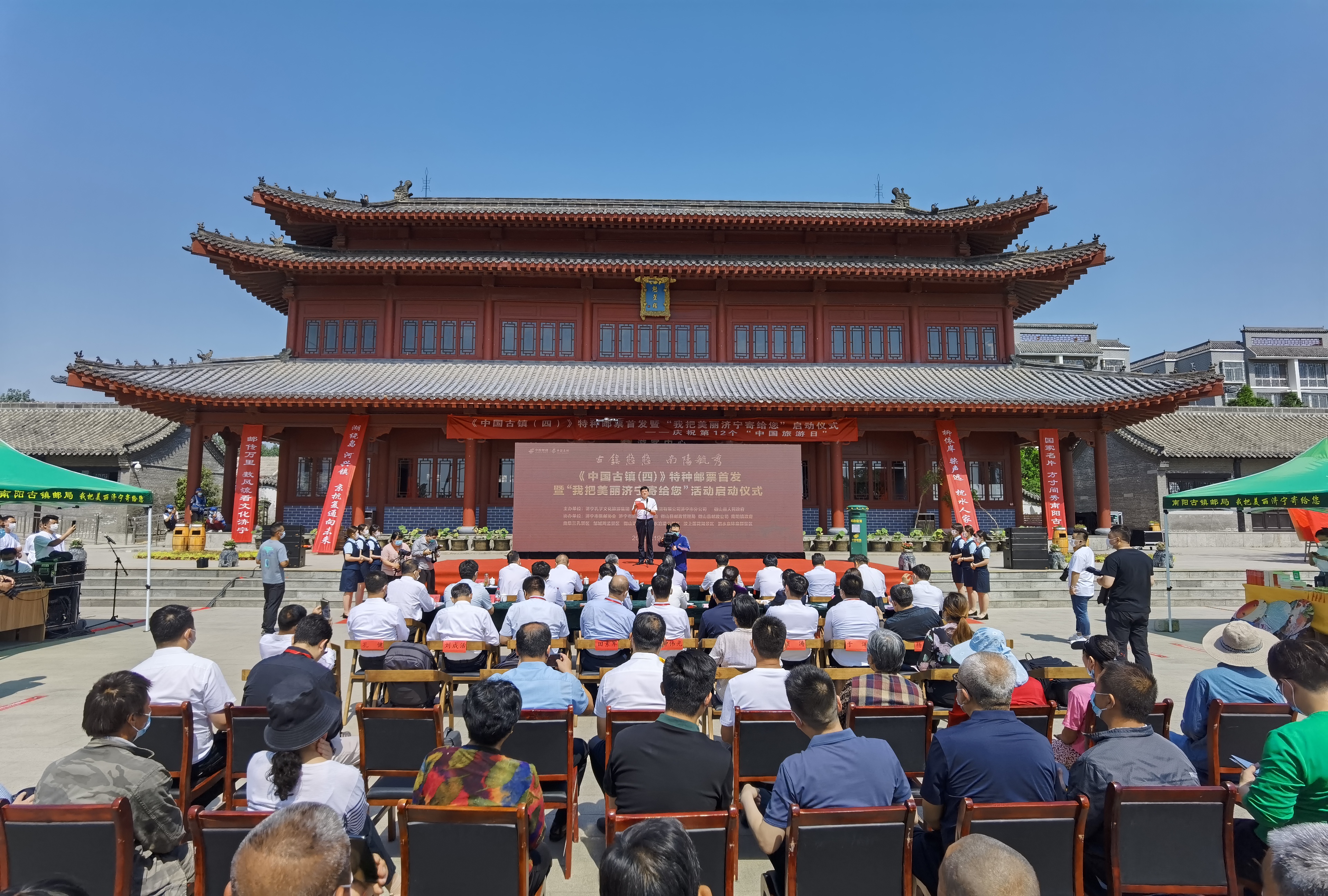 我把美麗濟寧寄給您！孔子文旅集團慶祝第十二個“中國旅游日”