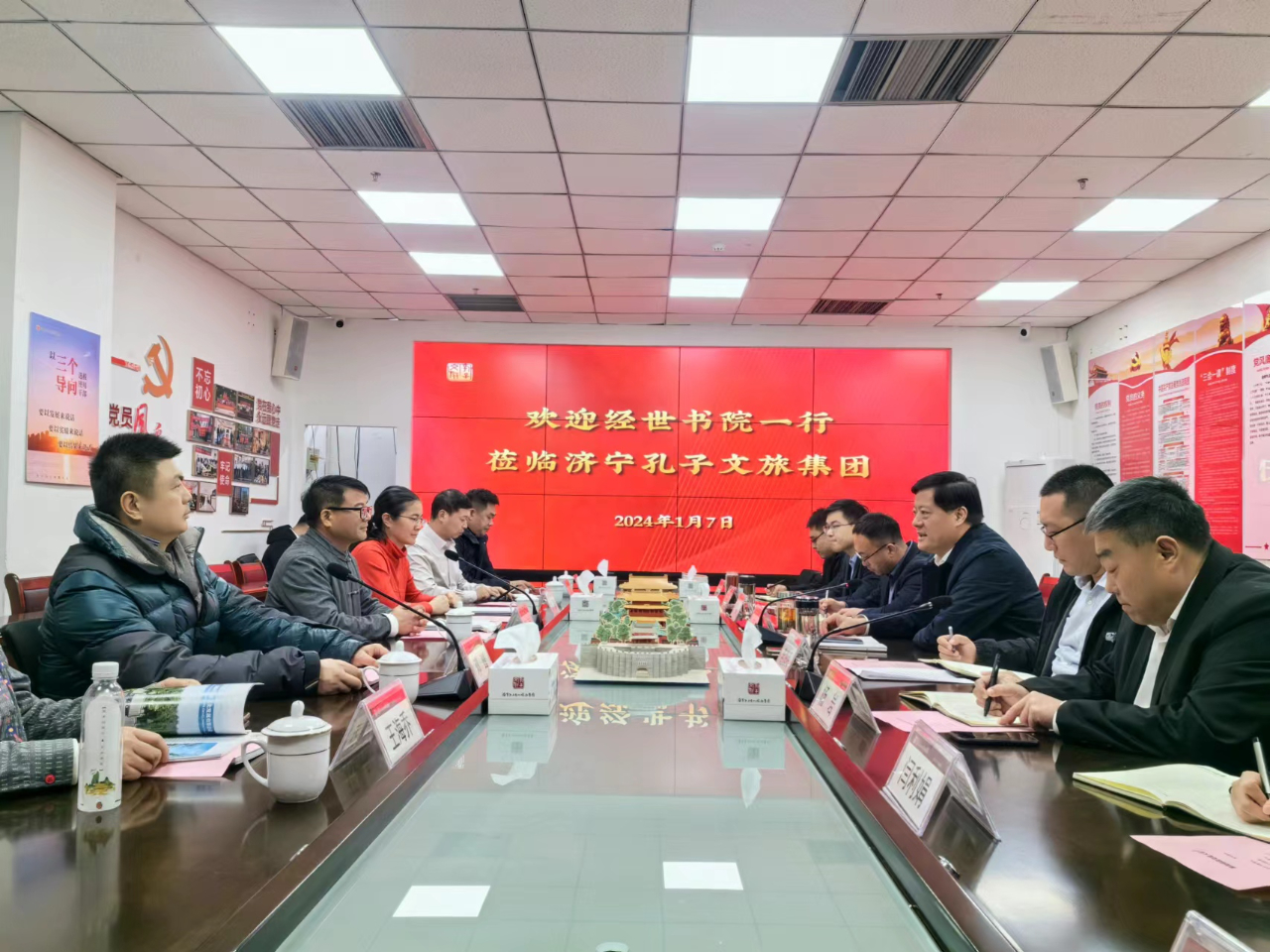 北京經(jīng)世書院院長閻雨一行赴濟寧孔子文旅集團考察交流