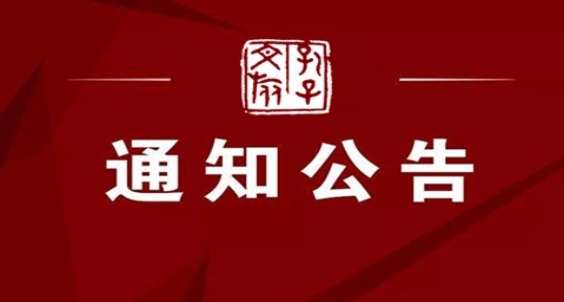 濟寧孔子文化旅游集團2024年高校畢業(yè)生專場招聘進入考察體檢范圍人員公告