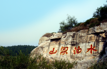 牛年，就等你！丨來梁山，用視頻收獲大禮！