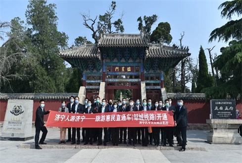 孟子故里，儒風(fēng)鄒城 | 旅游惠民直通車（鄒城線路）開通暨孔孟研學(xué)基地項目簽約儀式舉行