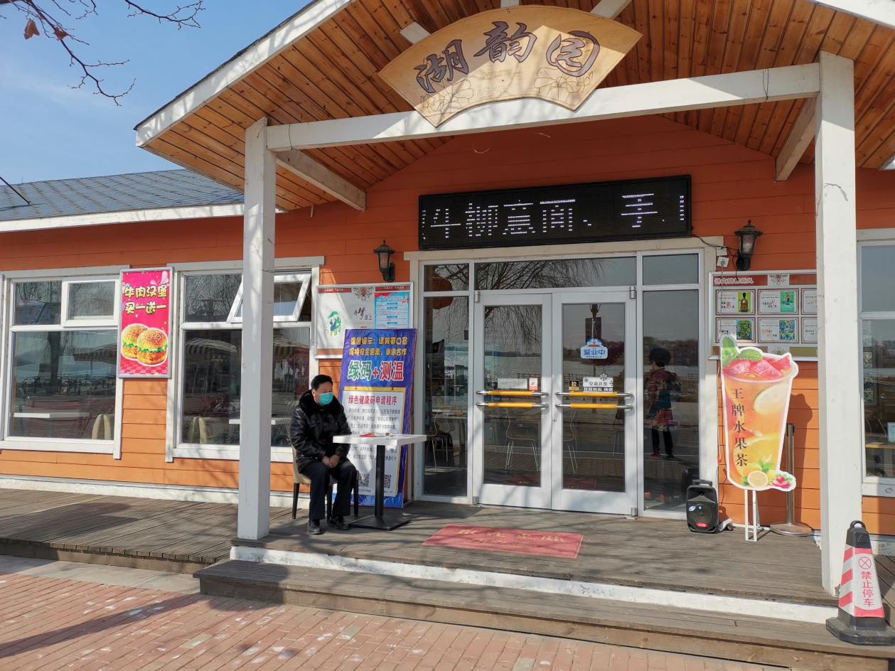 山東濟寧北湖文化旅游有限公司開展春節(jié)前疫情防控和安全生產(chǎn)檢查工作